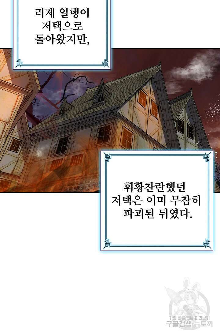 기초 만렙 김대찬 101화 4