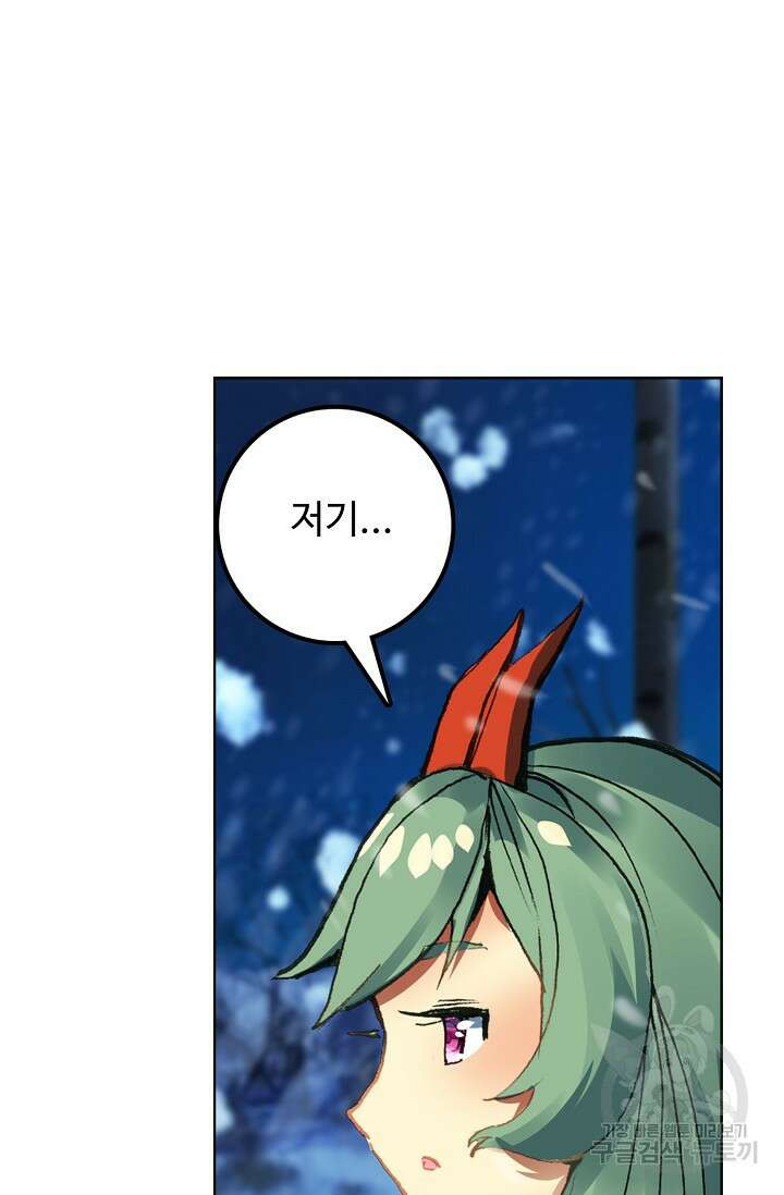 기초 만렙 김대찬 101화 7