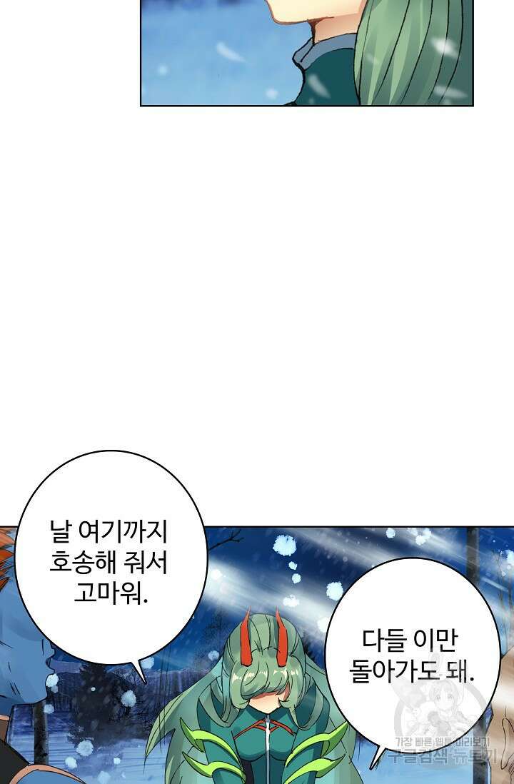 기초 만렙 김대찬 101화 8