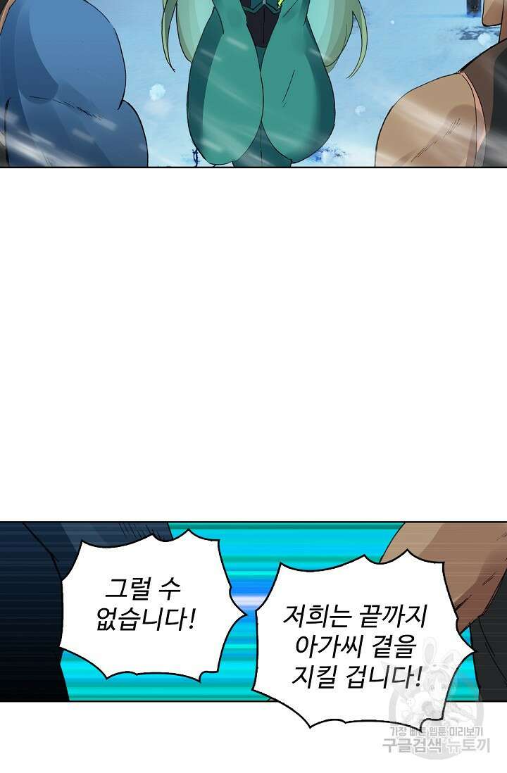 기초 만렙 김대찬 101화 9