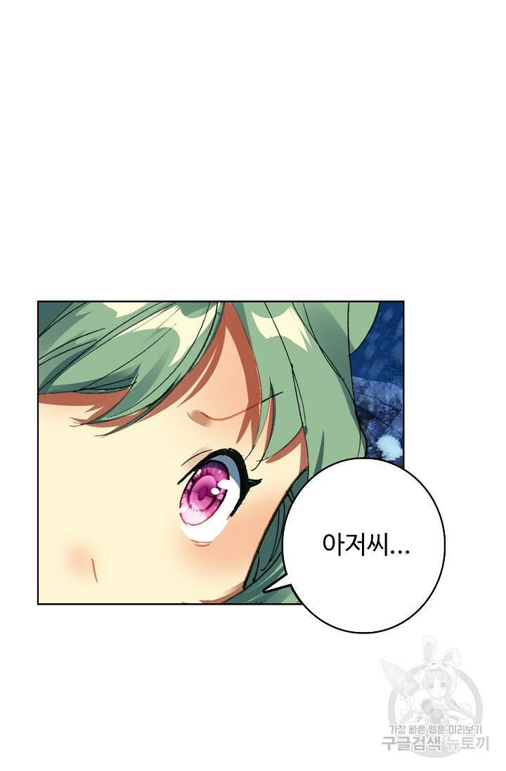 기초 만렙 김대찬 101화 11