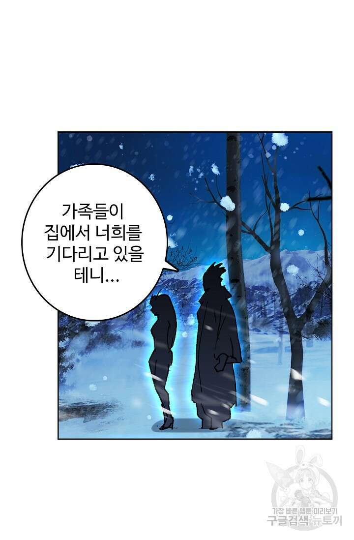 기초 만렙 김대찬 101화 12