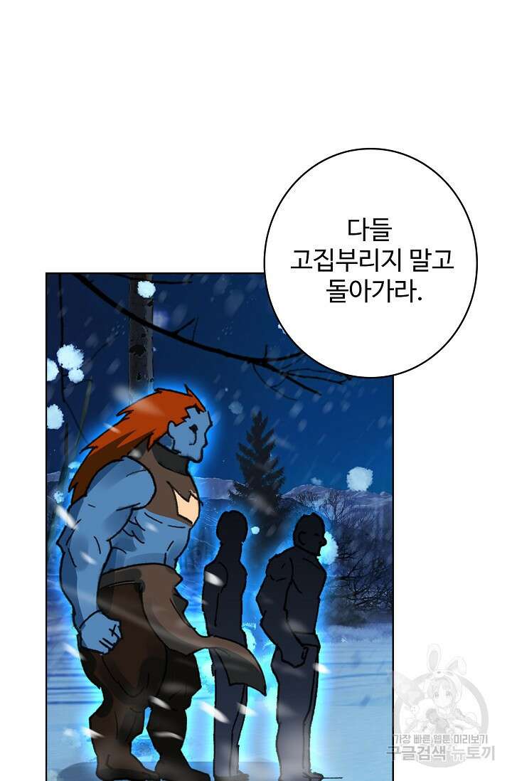 기초 만렙 김대찬 101화 13