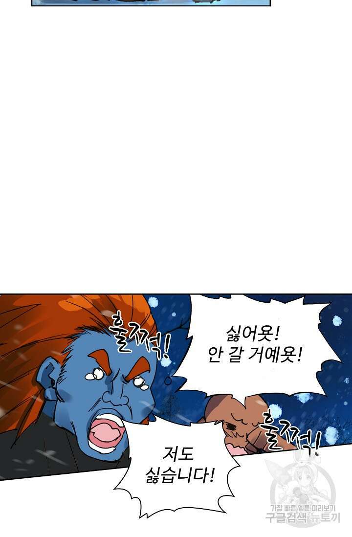 기초 만렙 김대찬 101화 14