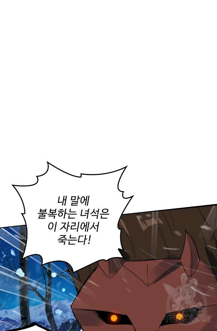 기초 만렙 김대찬 101화 15