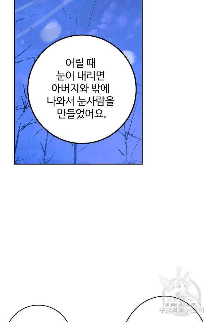 기초 만렙 김대찬 101화 20