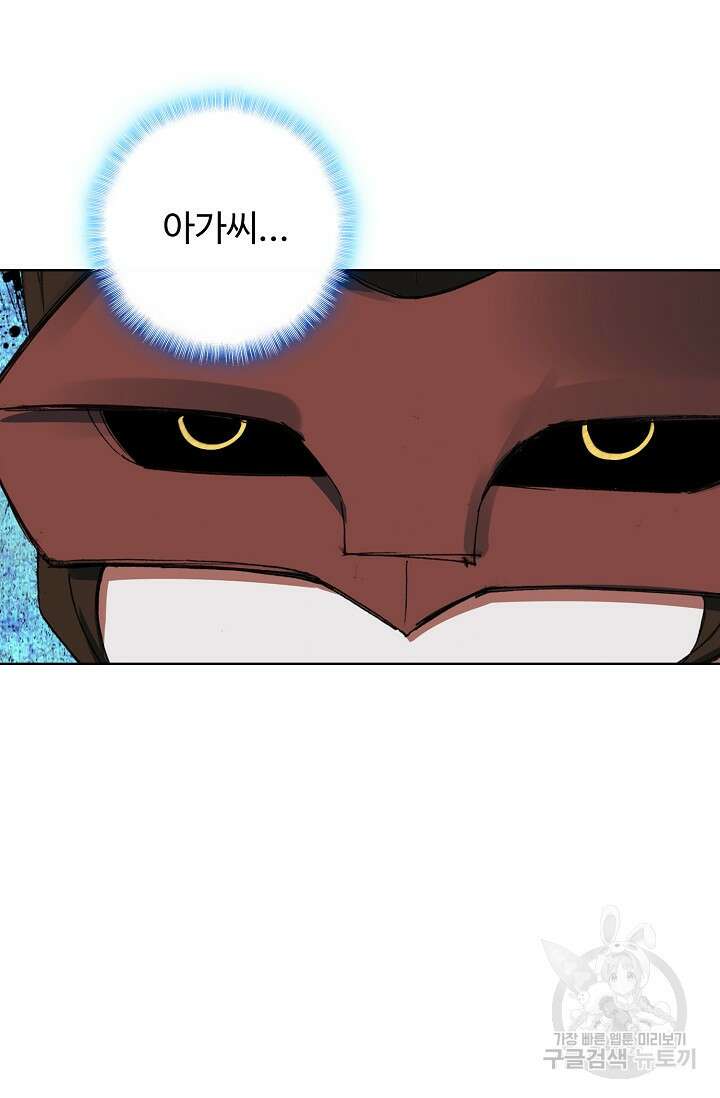 기초 만렙 김대찬 101화 22