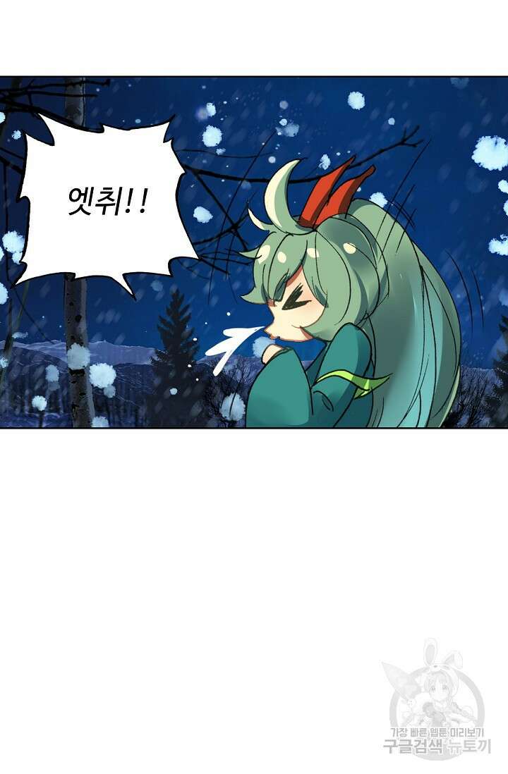기초 만렙 김대찬 101화 23
