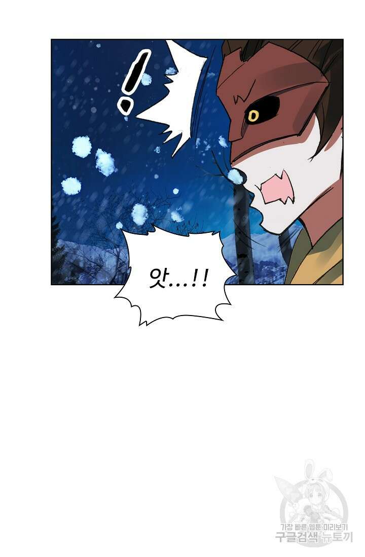 기초 만렙 김대찬 101화 24
