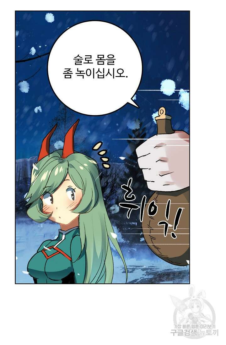 기초 만렙 김대찬 101화 25
