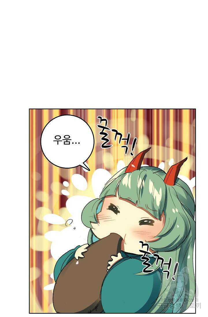 기초 만렙 김대찬 101화 26