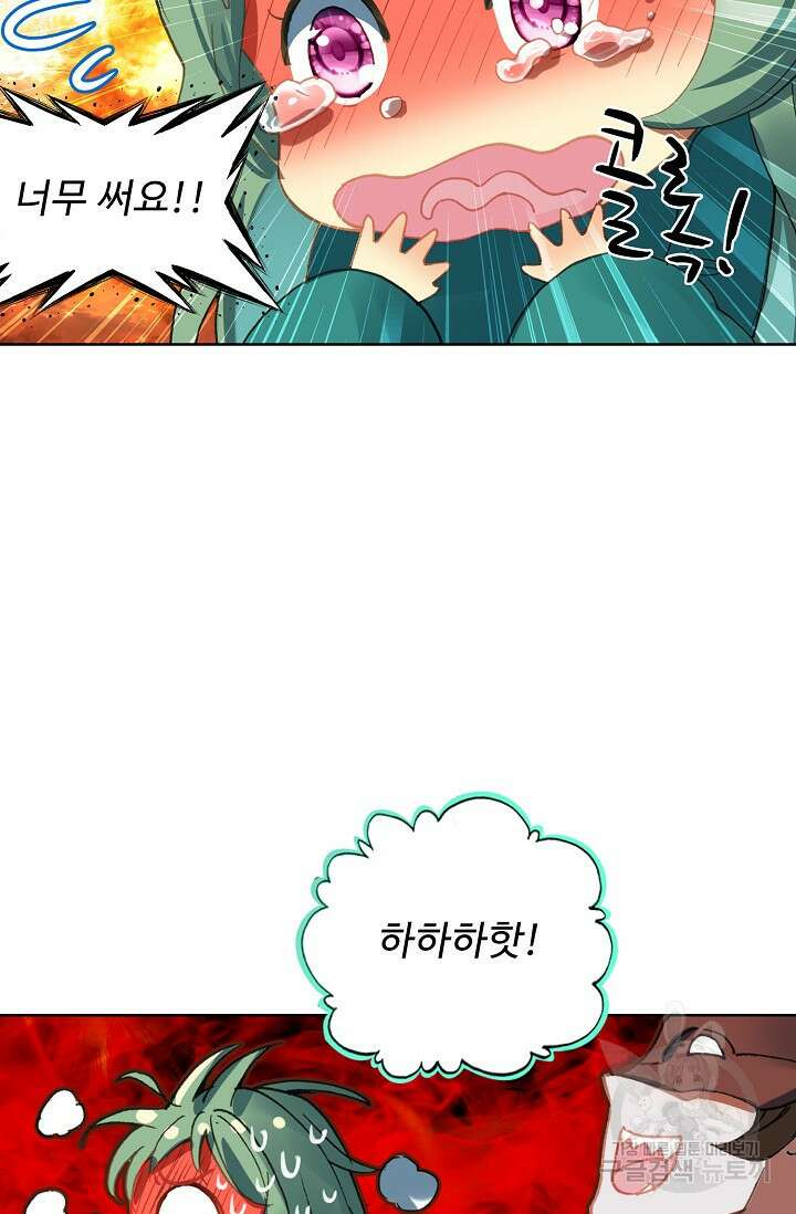 기초 만렙 김대찬 101화 28