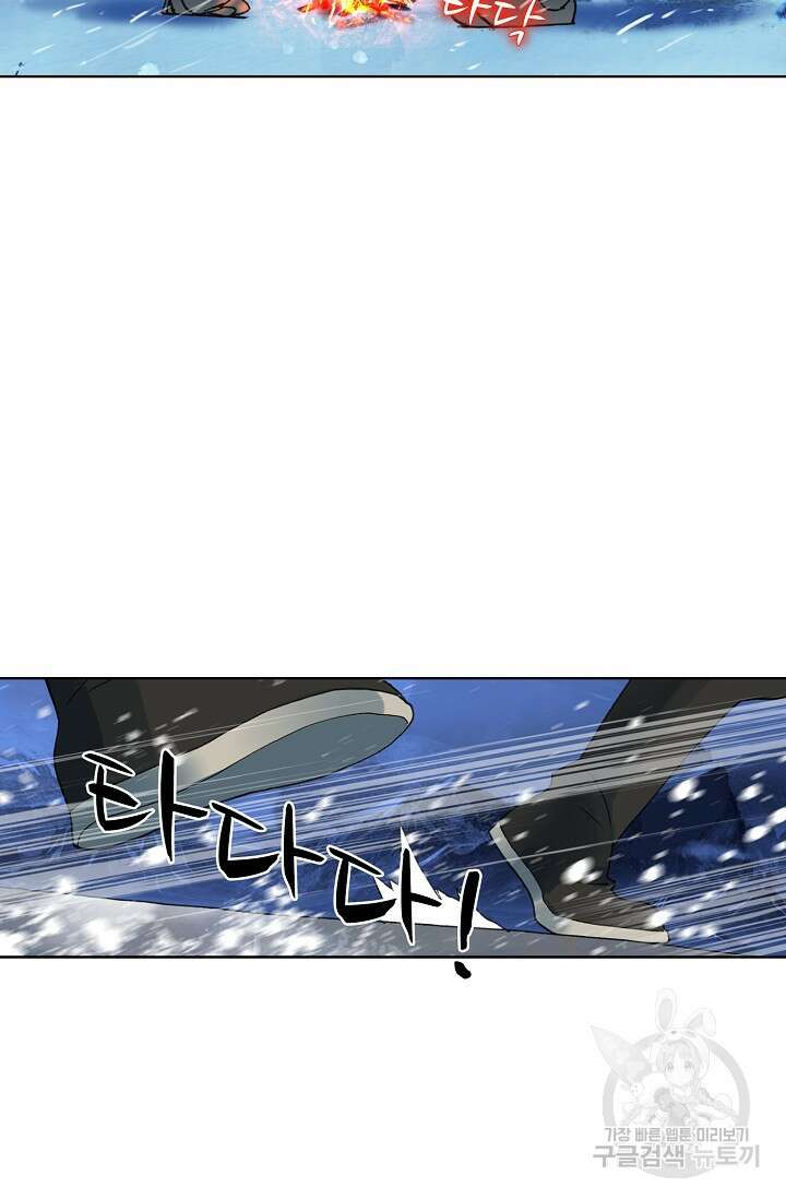 기초 만렙 김대찬 101화 30