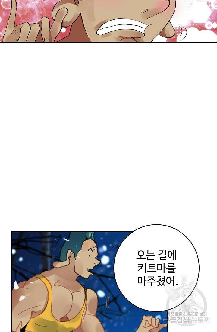 기초 만렙 김대찬 101화 35