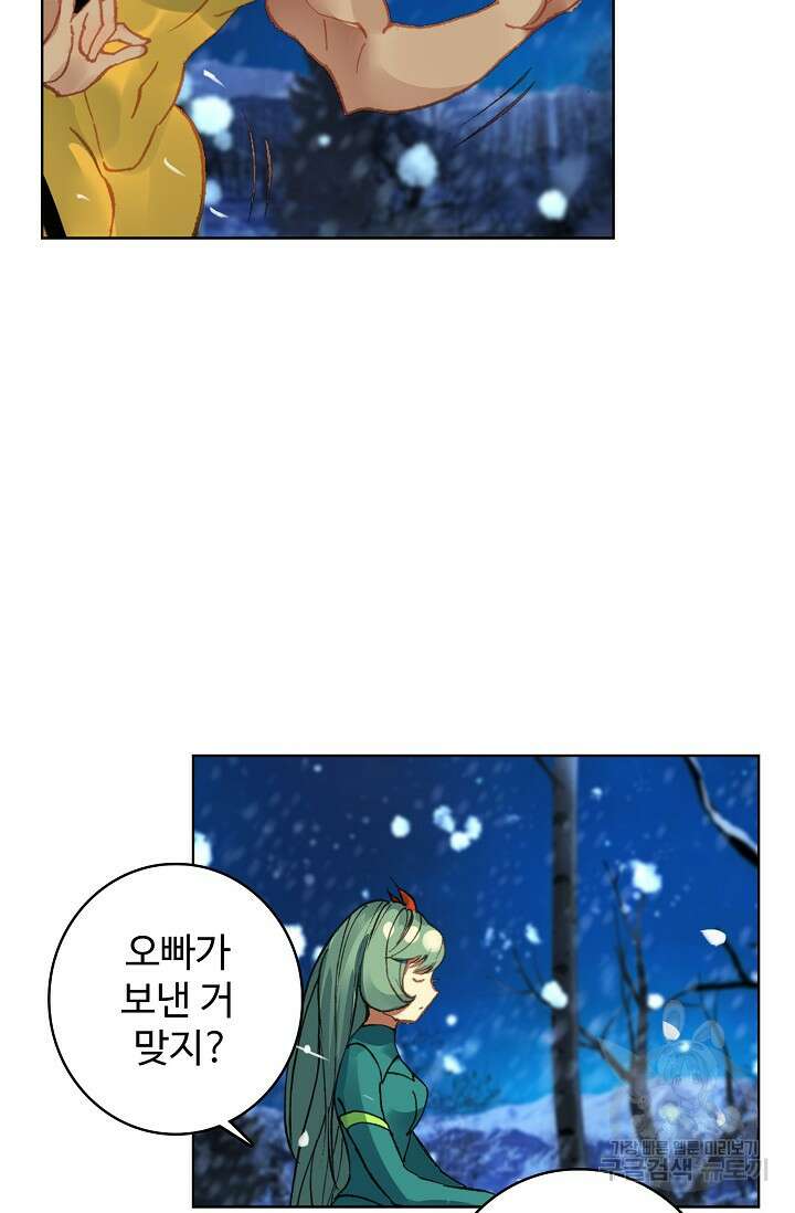 기초 만렙 김대찬 101화 36