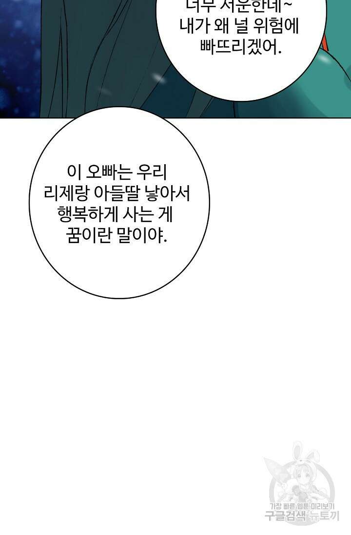 기초 만렙 김대찬 101화 39