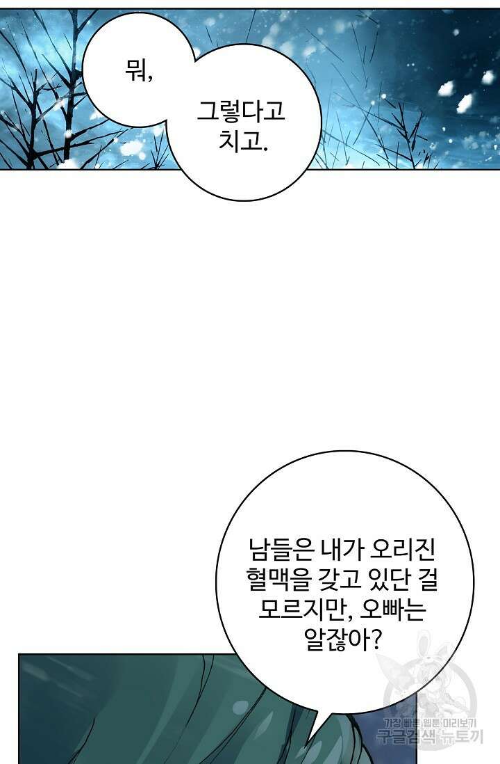 기초 만렙 김대찬 101화 40