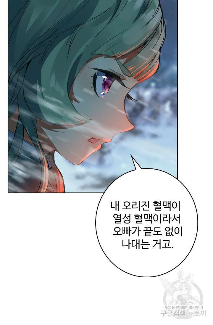 기초 만렙 김대찬 101화 41