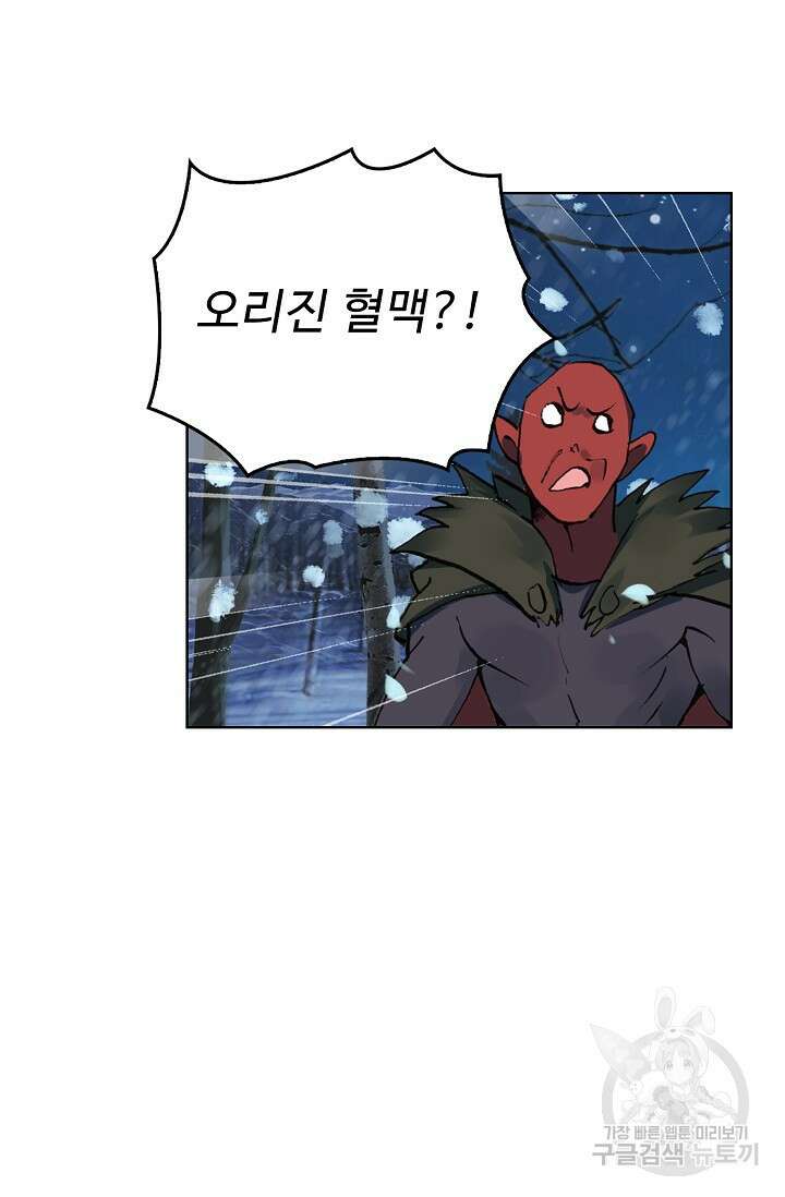 기초 만렙 김대찬 101화 42