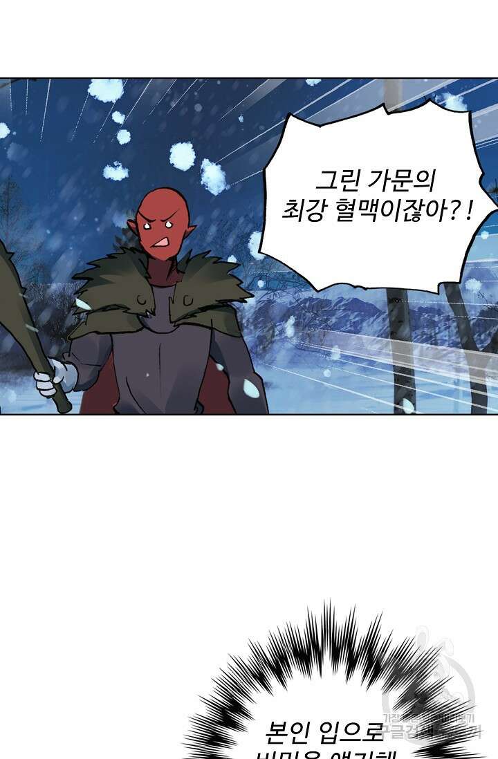 기초 만렙 김대찬 101화 43