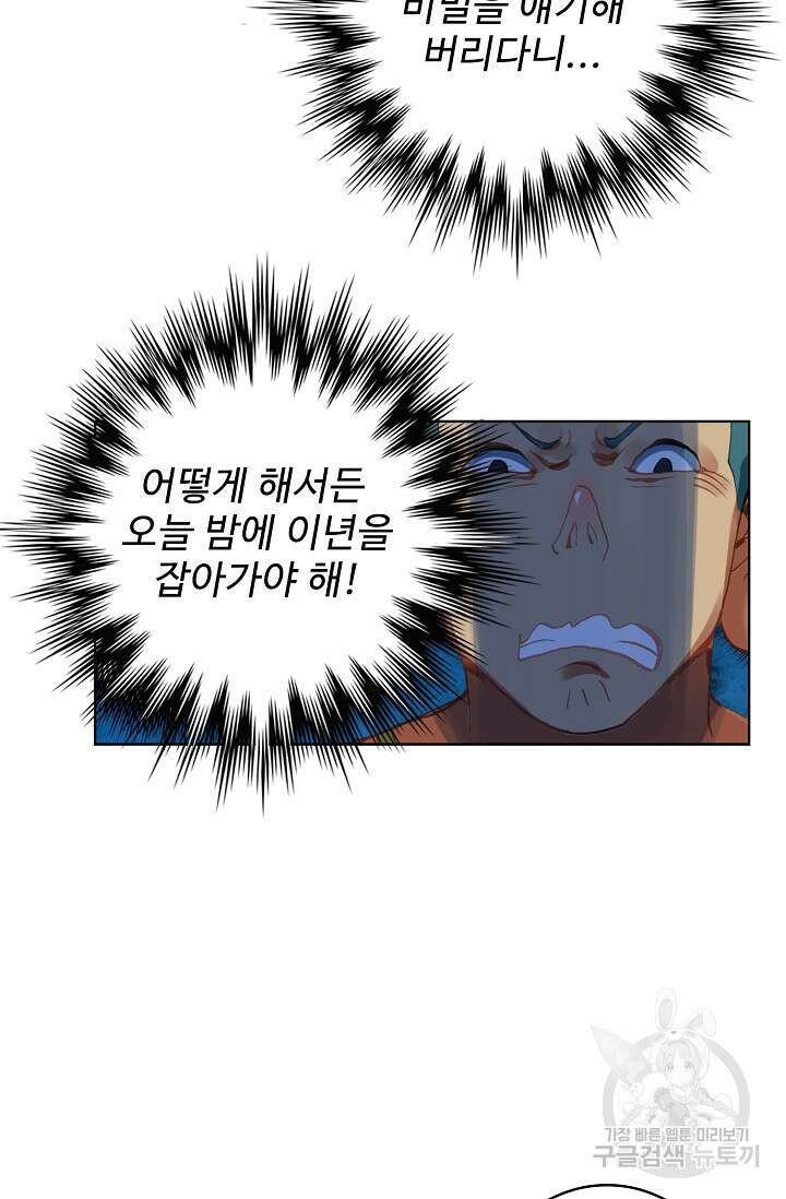 기초 만렙 김대찬 101화 44