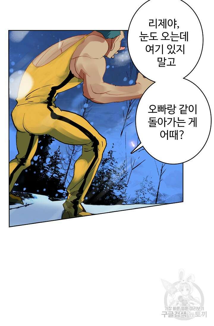 기초 만렙 김대찬 101화 45