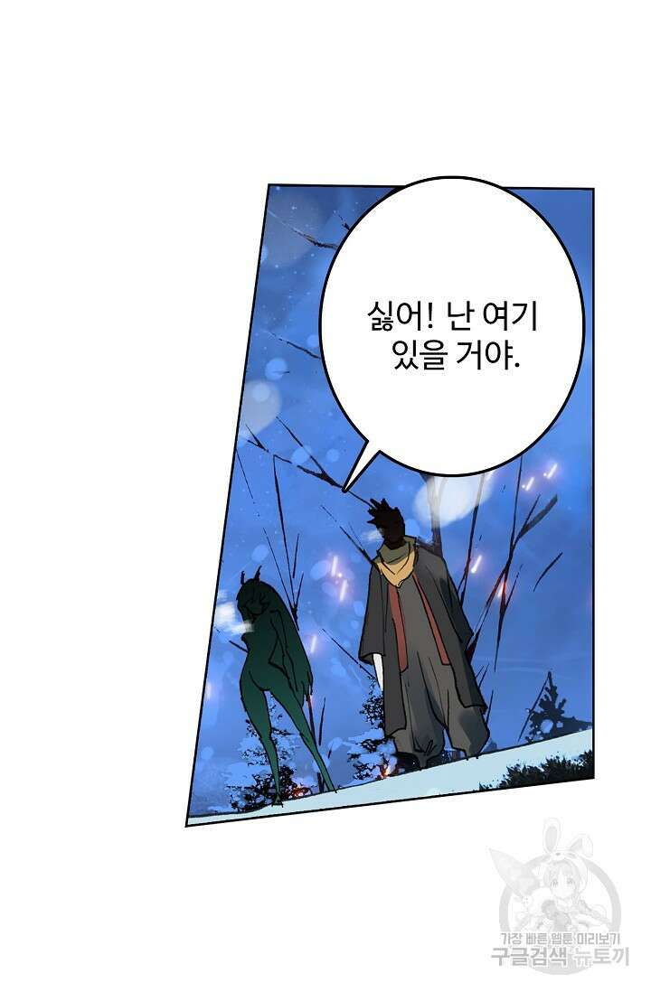 기초 만렙 김대찬 101화 46