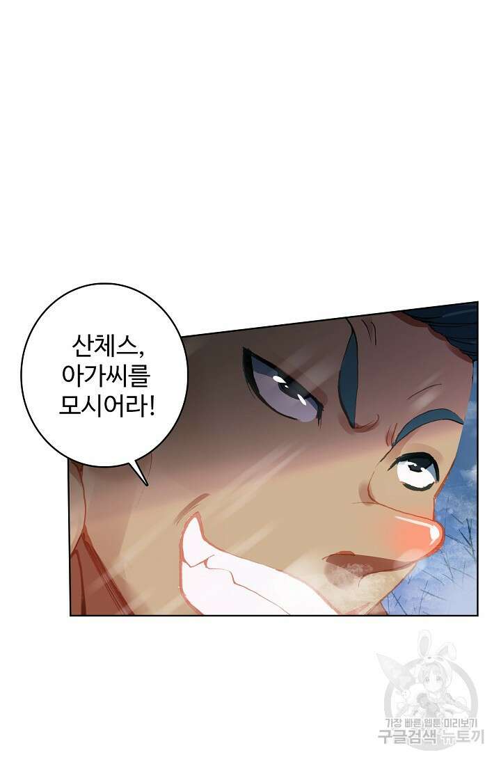 기초 만렙 김대찬 101화 47
