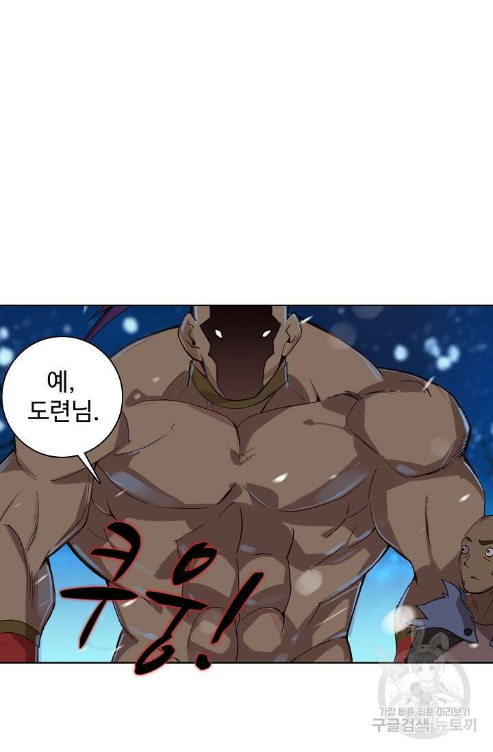 기초 만렙 김대찬 101화 48