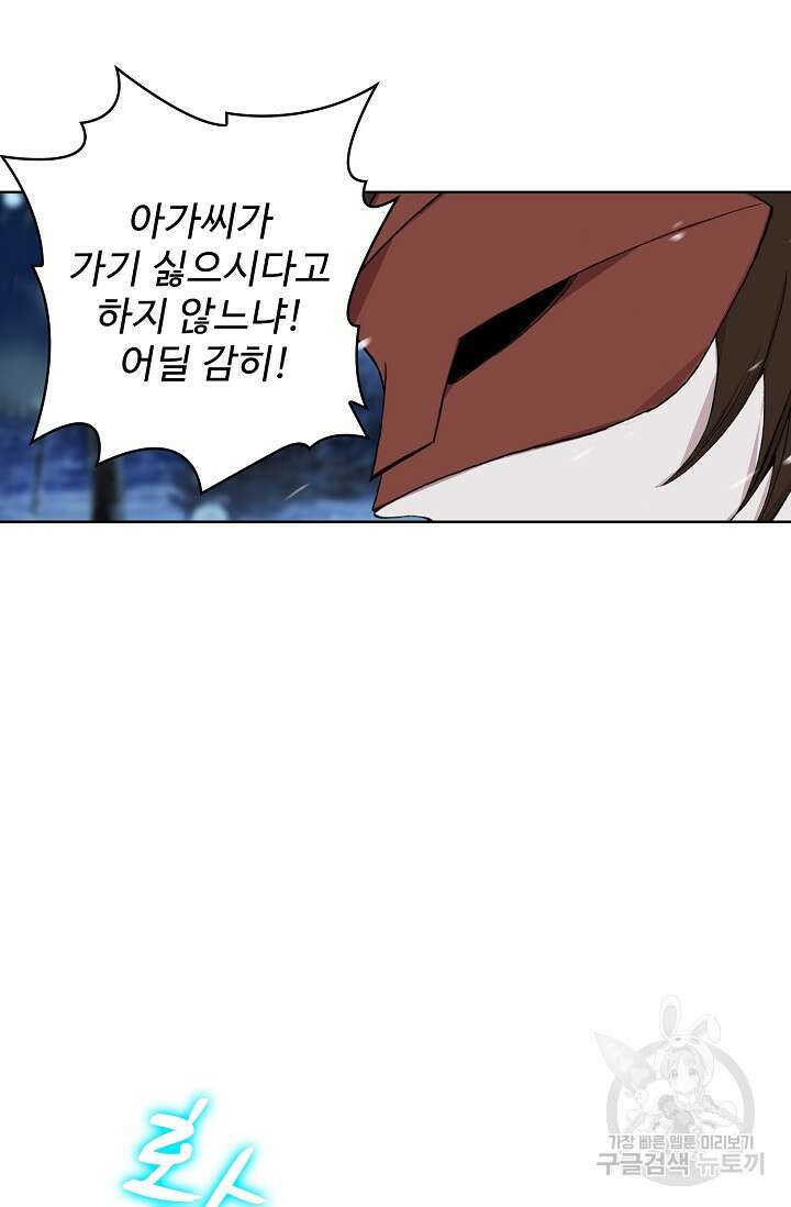 기초 만렙 김대찬 101화 50