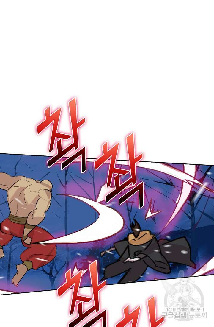 기초 만렙 김대찬 101화 58