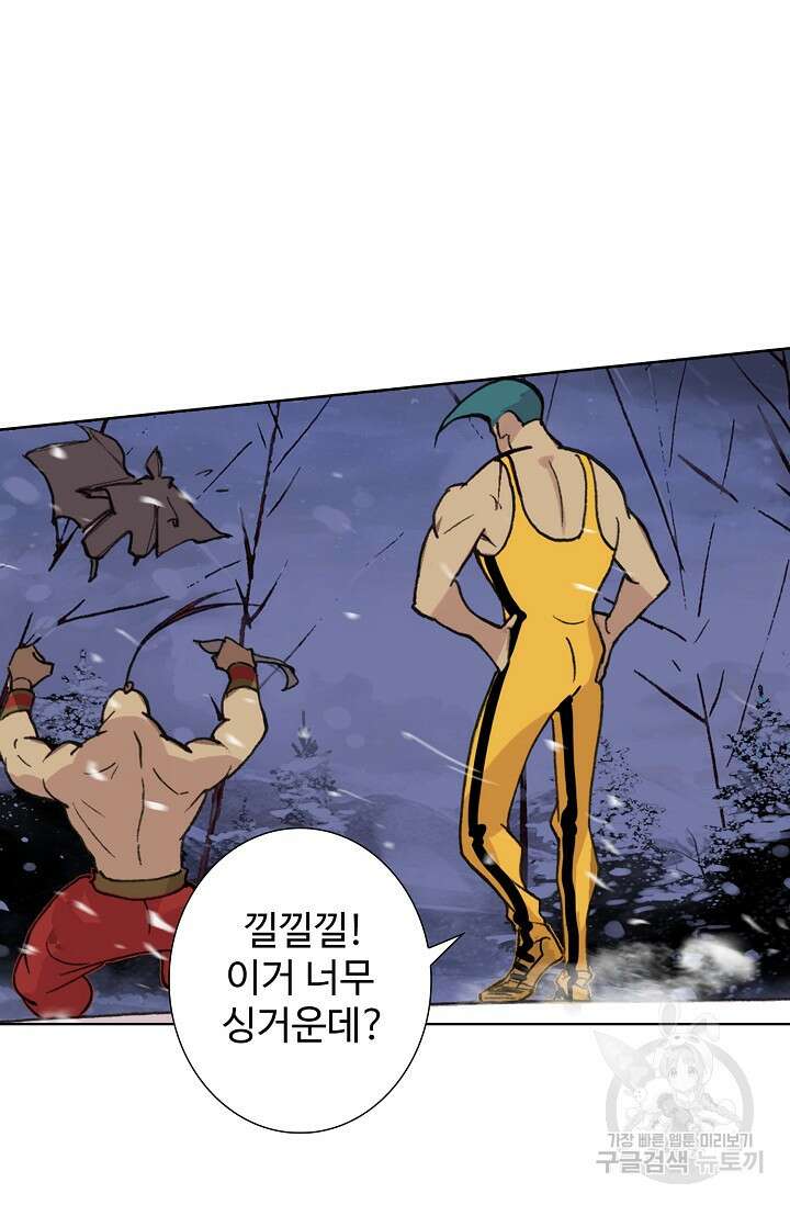 기초 만렙 김대찬 101화 60