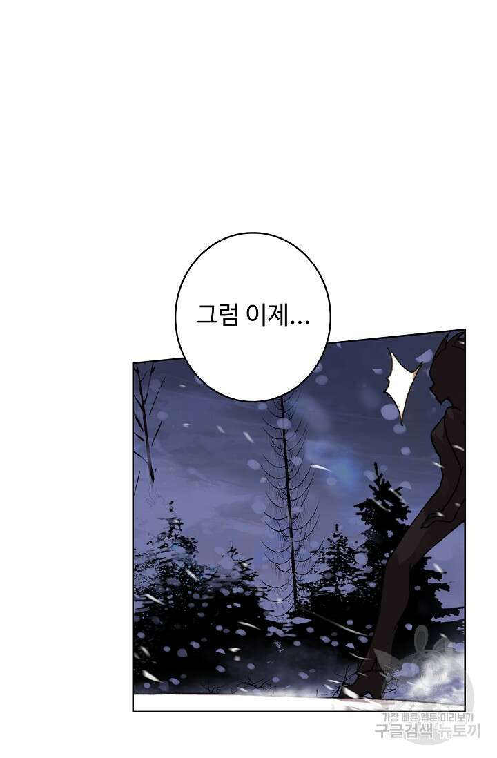 기초 만렙 김대찬 101화 61