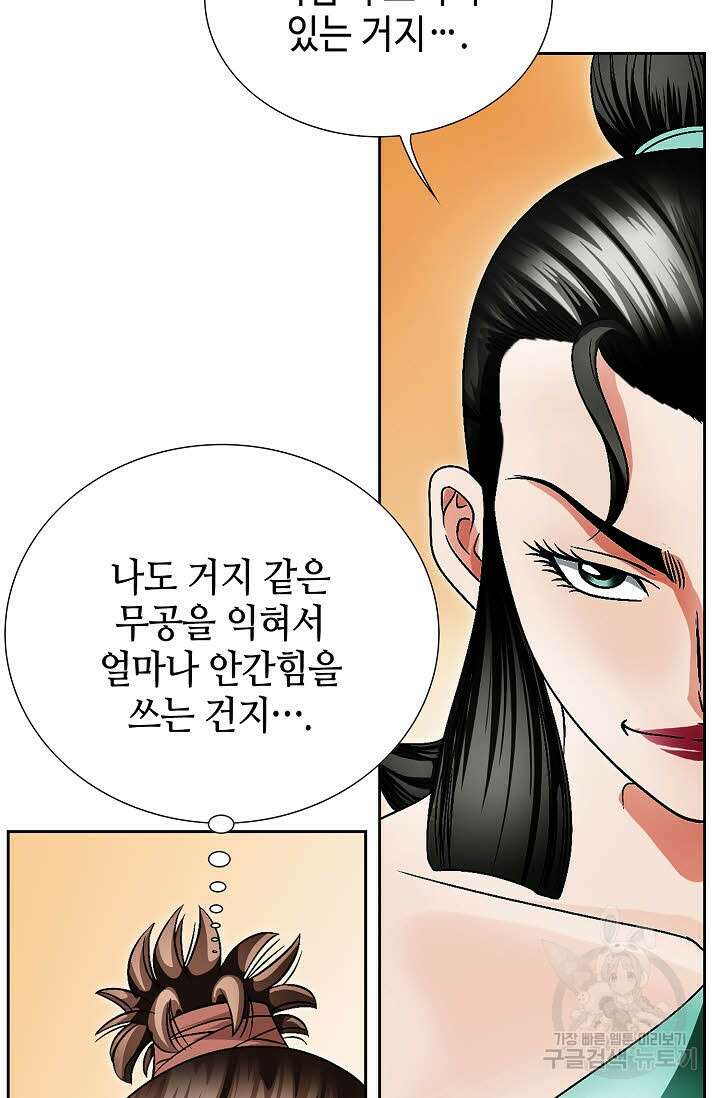 위사무적 22화 5