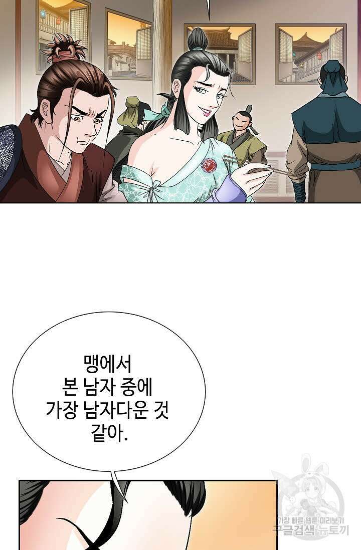 위사무적 22화 8