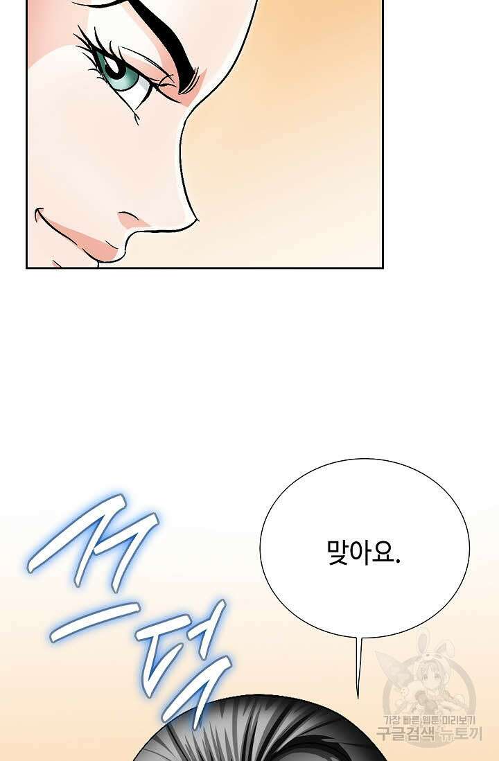 위사무적 22화 9