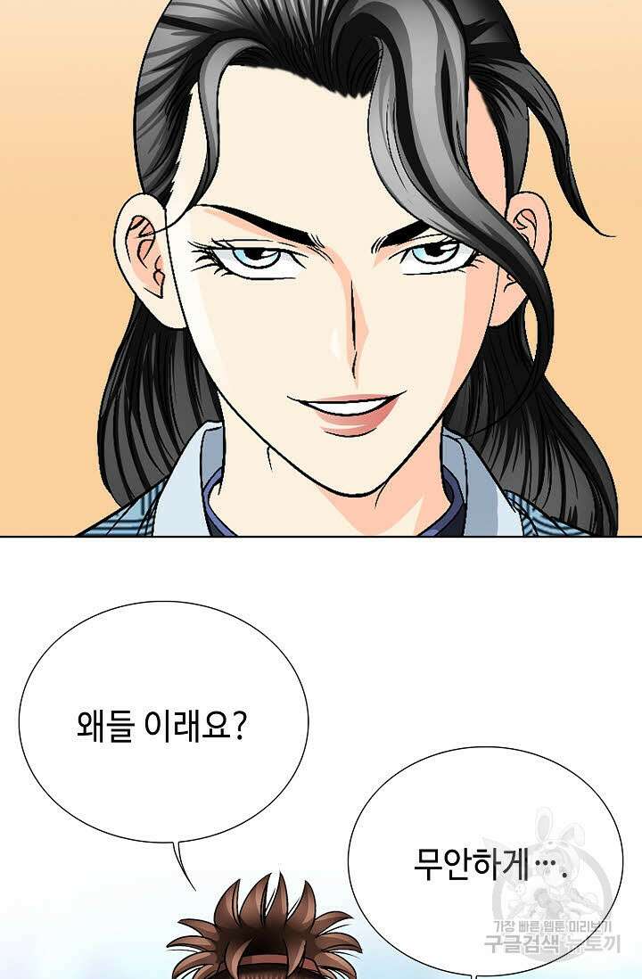 위사무적 22화 10