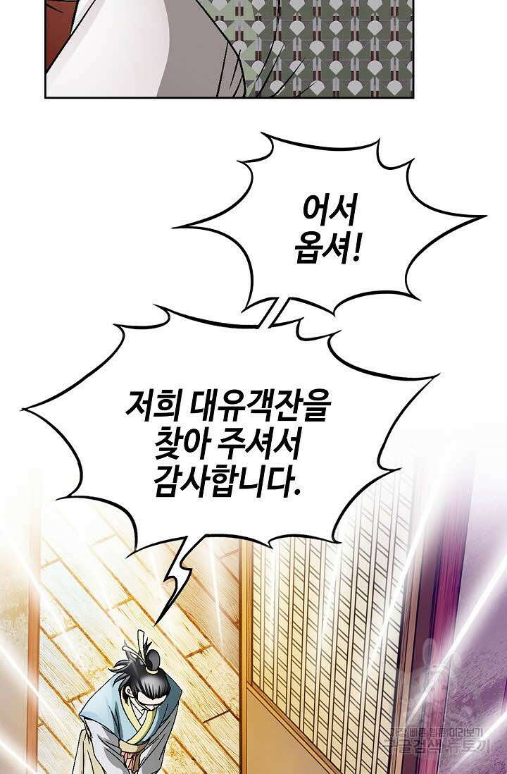 위사무적 22화 13
