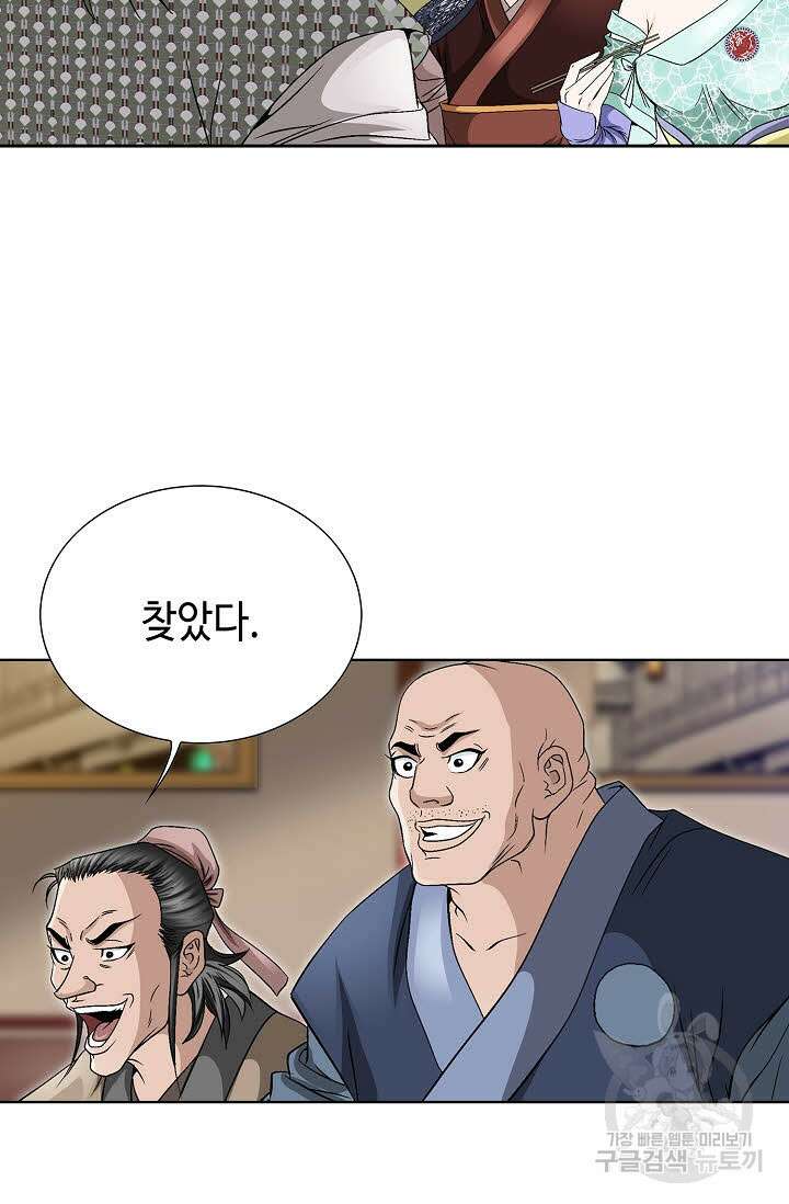위사무적 22화 17