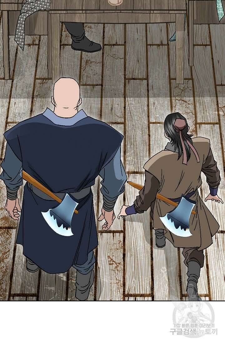 위사무적 22화 19
