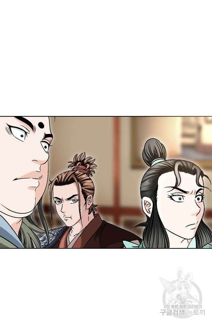 위사무적 22화 20