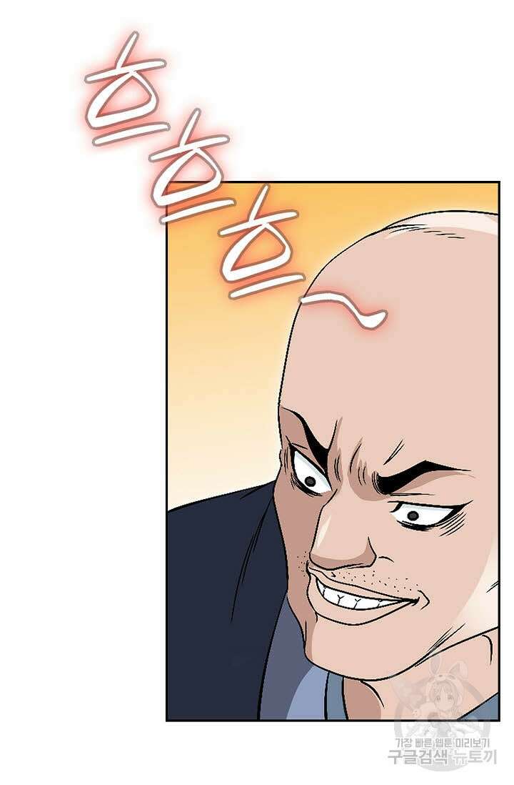 위사무적 22화 22