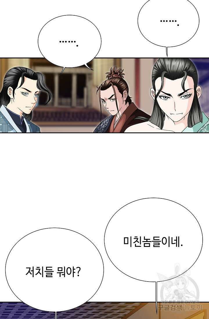위사무적 22화 24