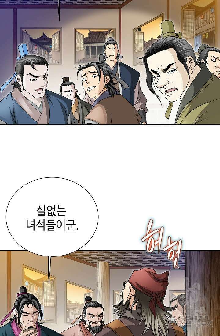 위사무적 22화 25