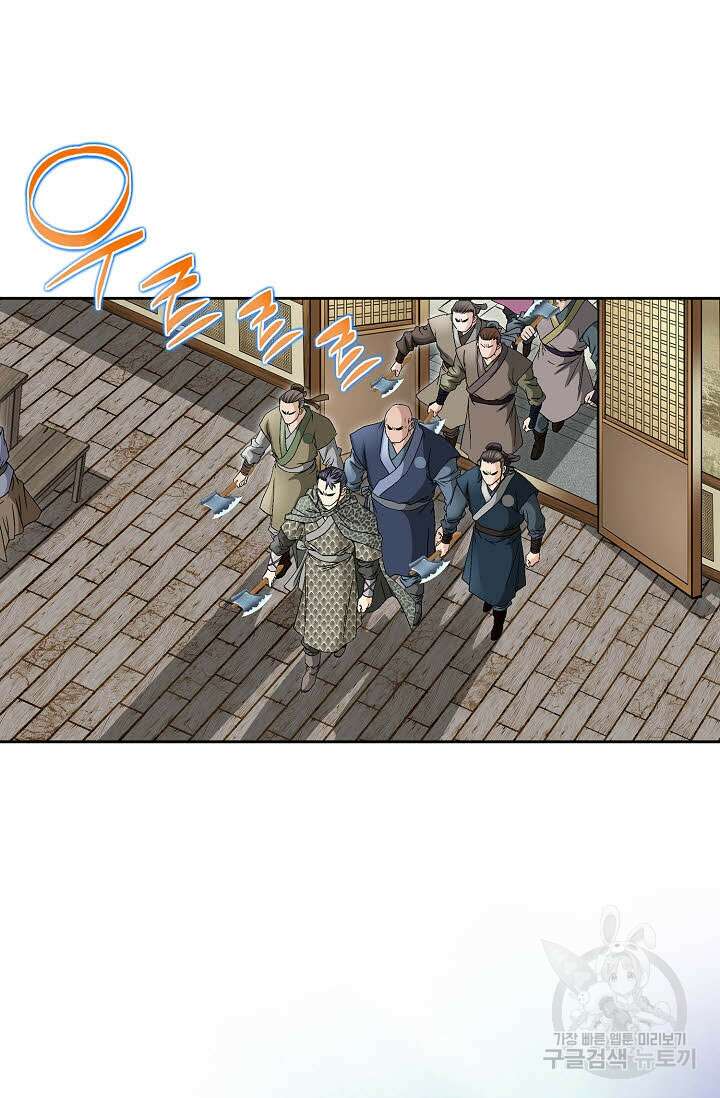 위사무적 22화 27