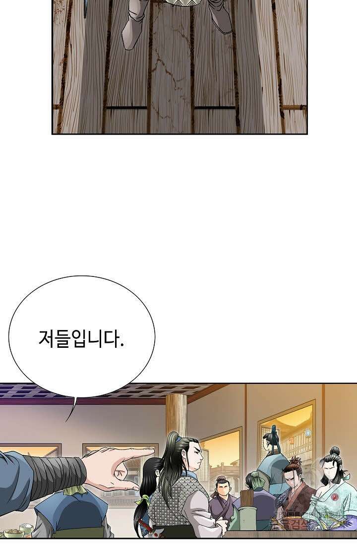위사무적 22화 31
