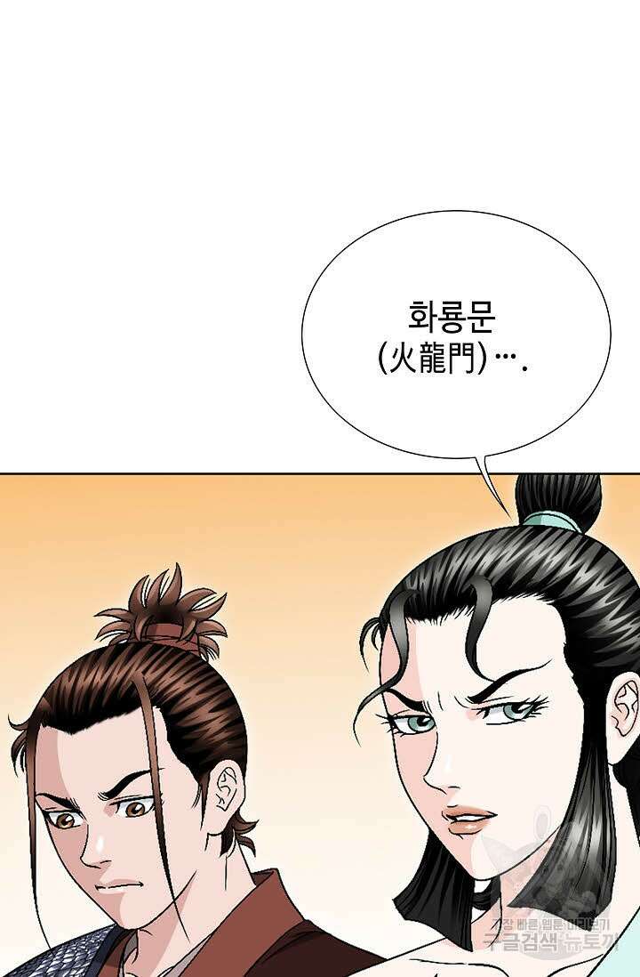 위사무적 22화 32