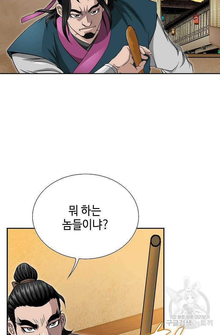 위사무적 22화 41