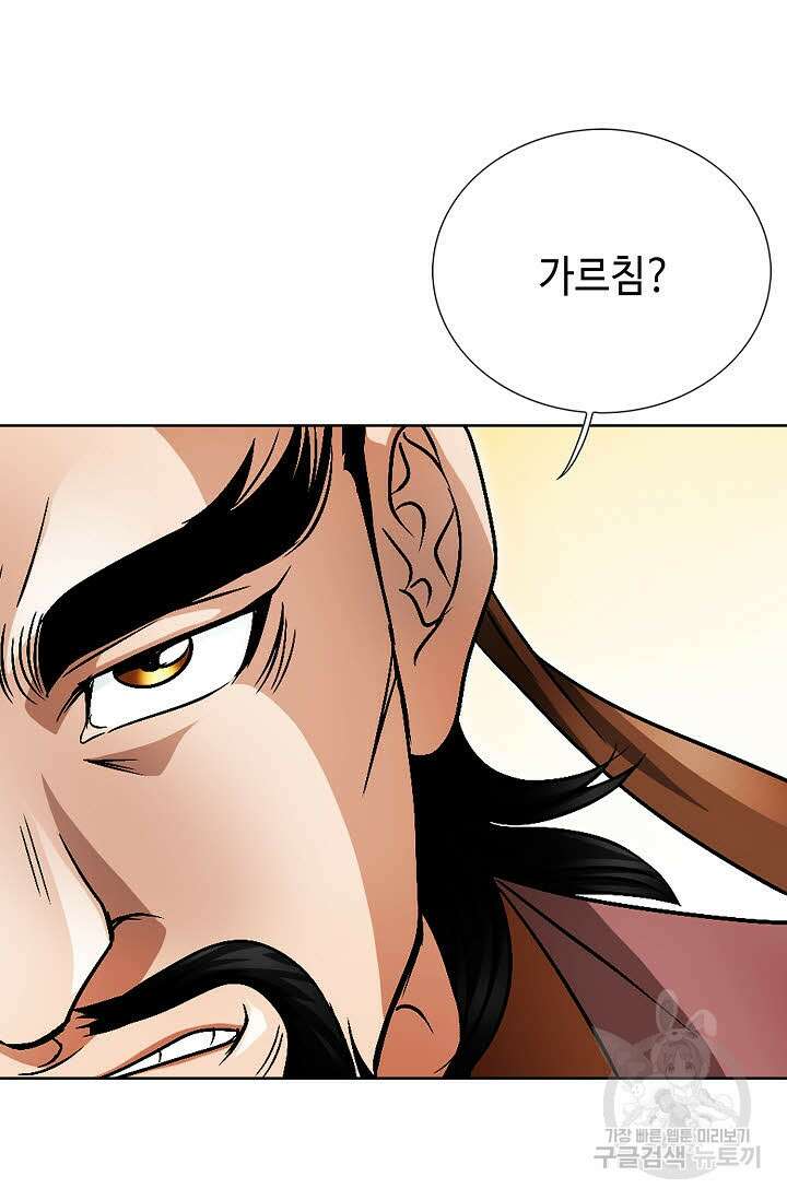 위사무적 22화 44