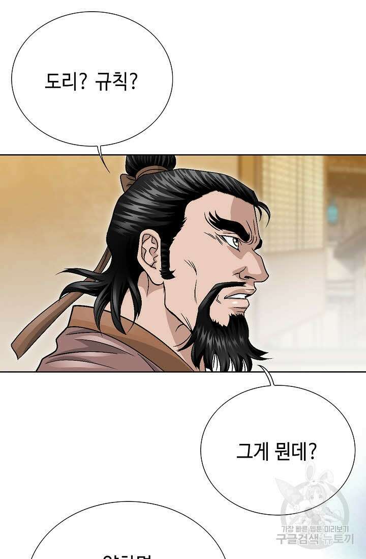 위사무적 22화 46